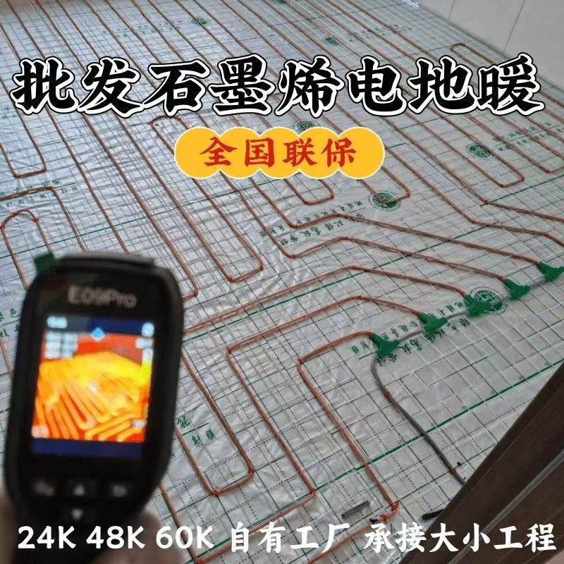 麻山区 石墨烯电地暖公司哪家好？合理报价深度解析